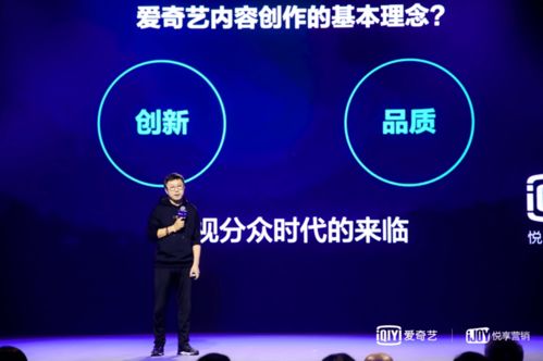 爱奇艺ijoy悦享会 200+优质内容引路，袋鼠百亿计划助力新品牌崛起