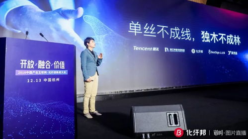 化纤行业创新新征程 2018中国产业互联网化纤创新者大会圆满落幕