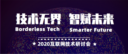 未来已来 互联网科技创新的新纪元