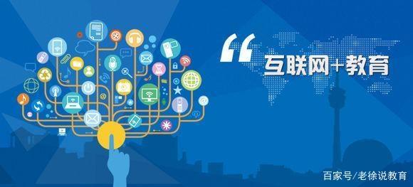 互联网+教育 网络授课如何重塑学生自主学习能力